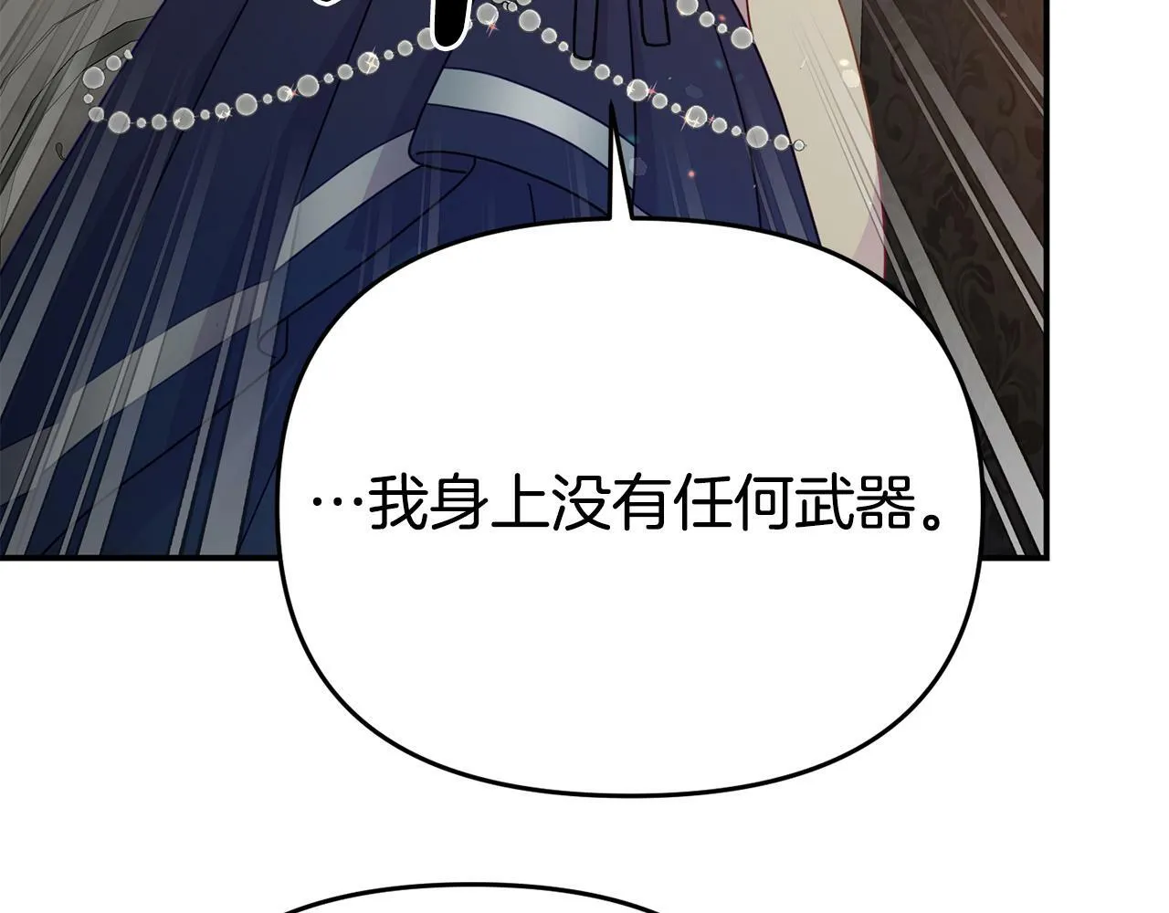 第7话 可以帮我的人 第202页