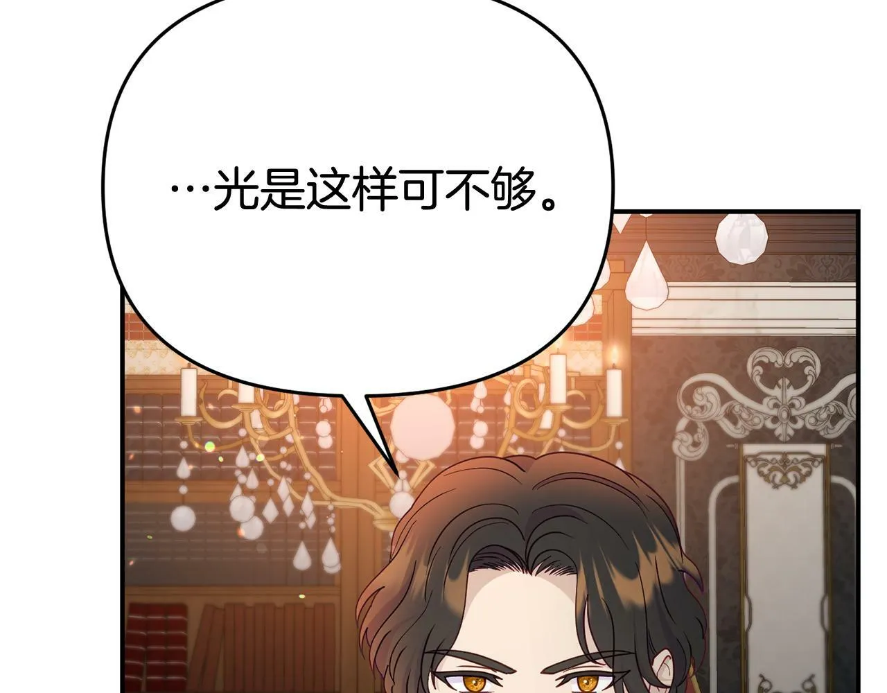 第7话 可以帮我的人 第203页
