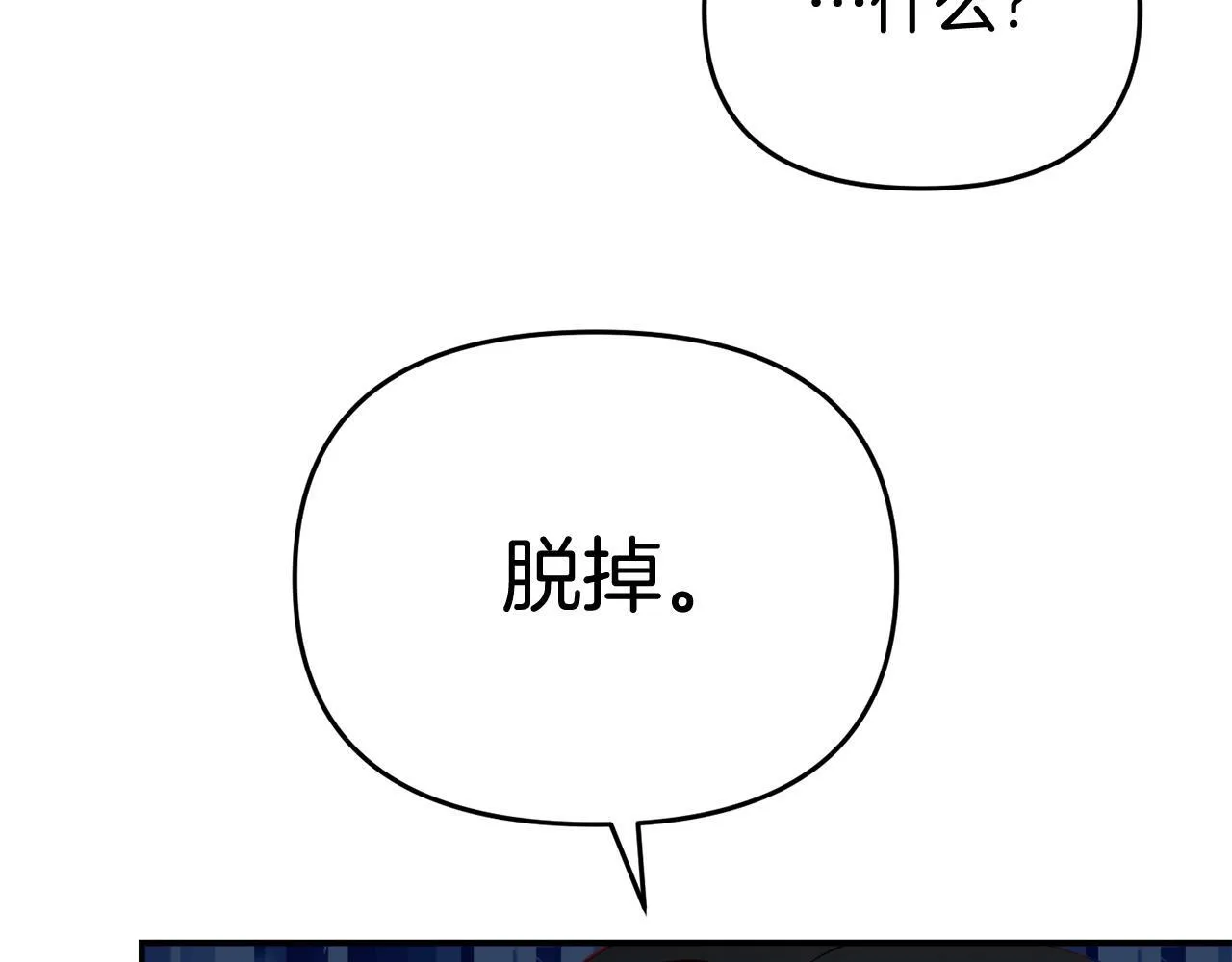 第7话 可以帮我的人 第205页