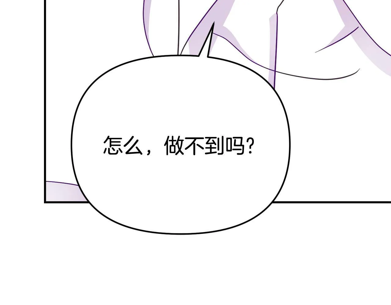 第7话 可以帮我的人 第208页