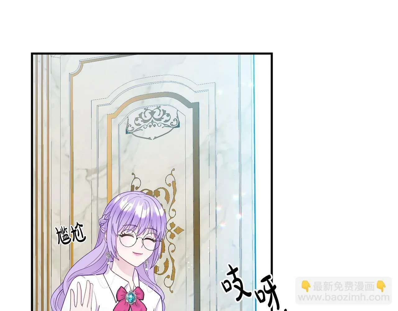 第6话 莫名不顺 第5页