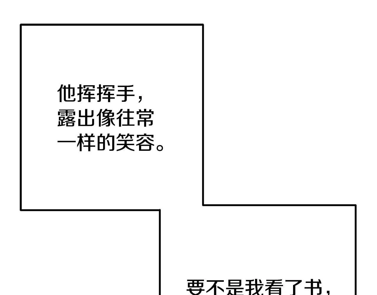 第6话 莫名不顺 第24页