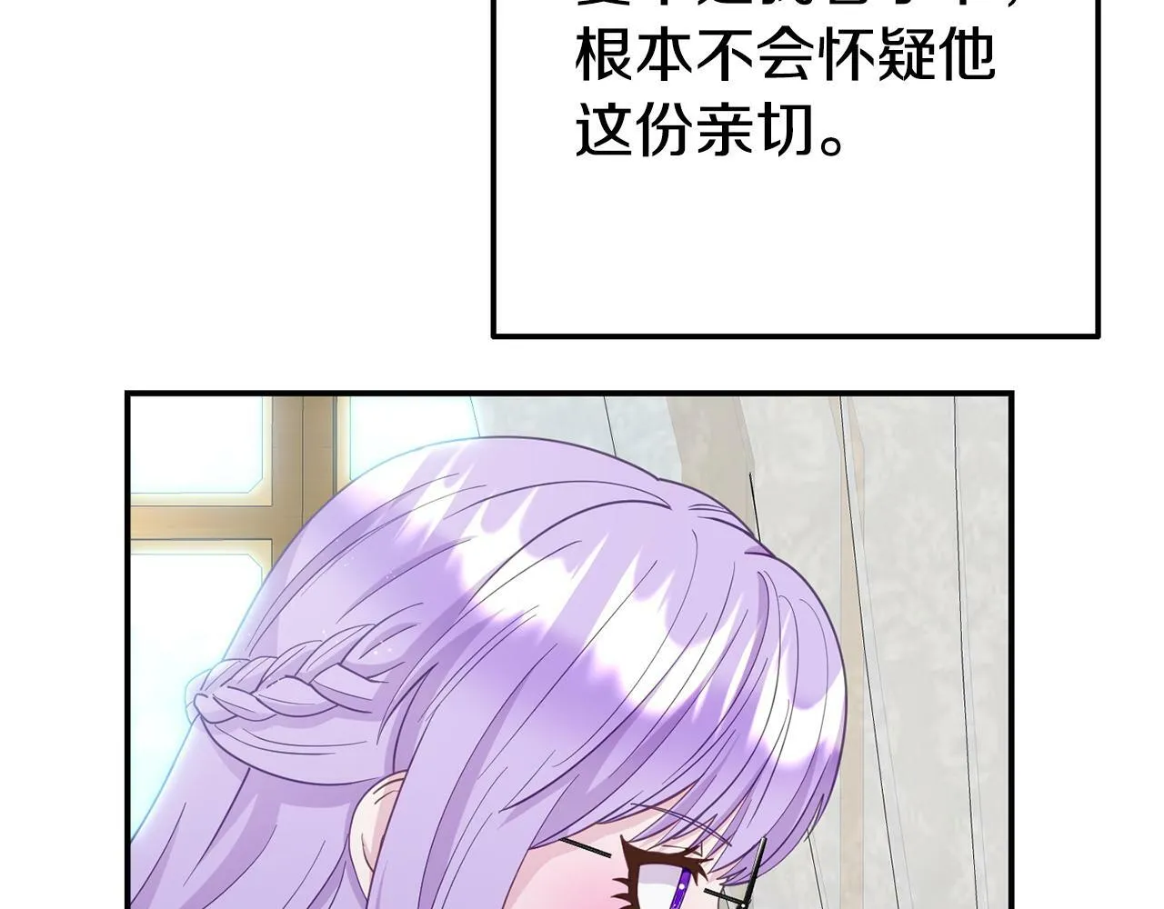 第6话 莫名不顺 第25页