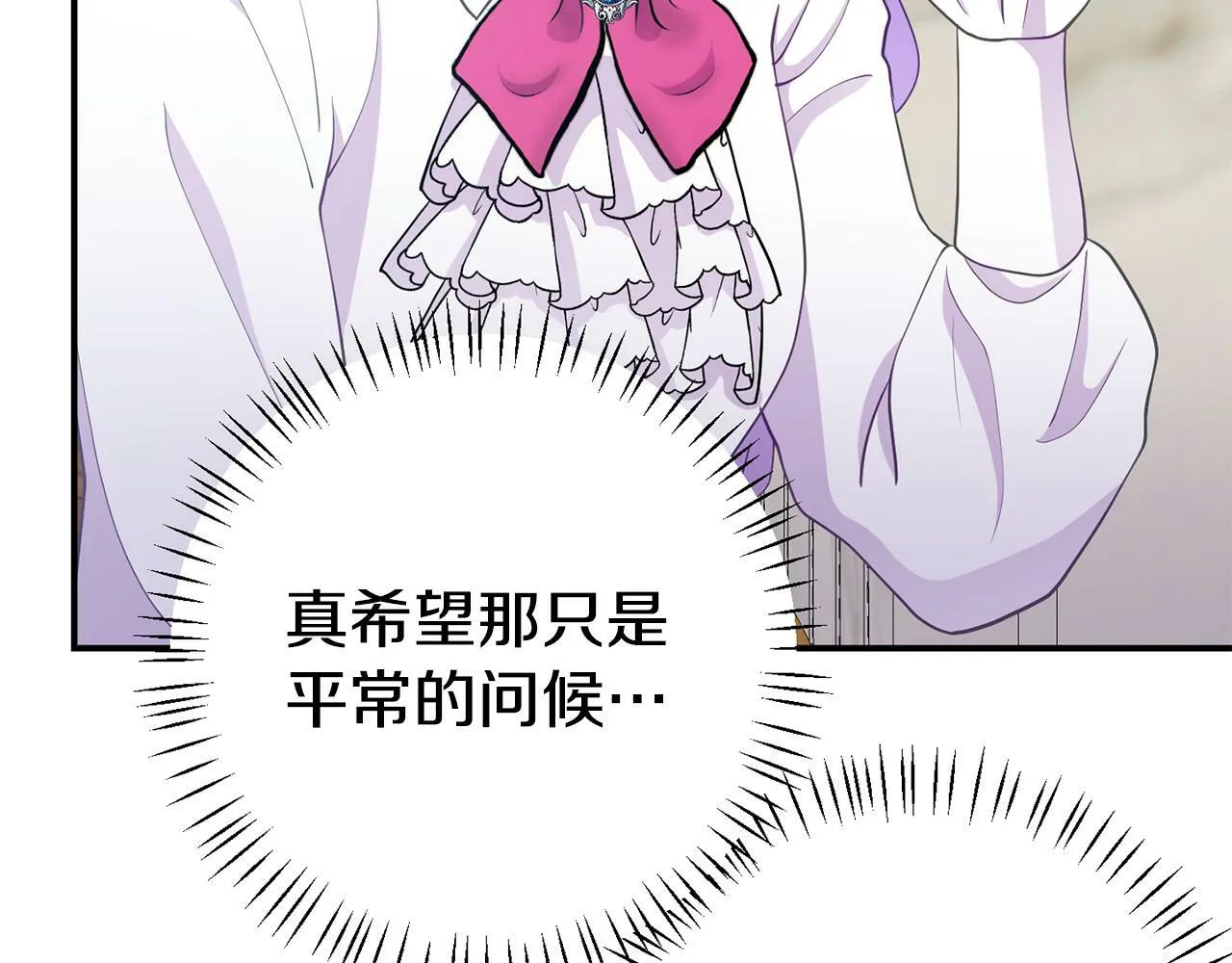 第6话 莫名不顺 第29页