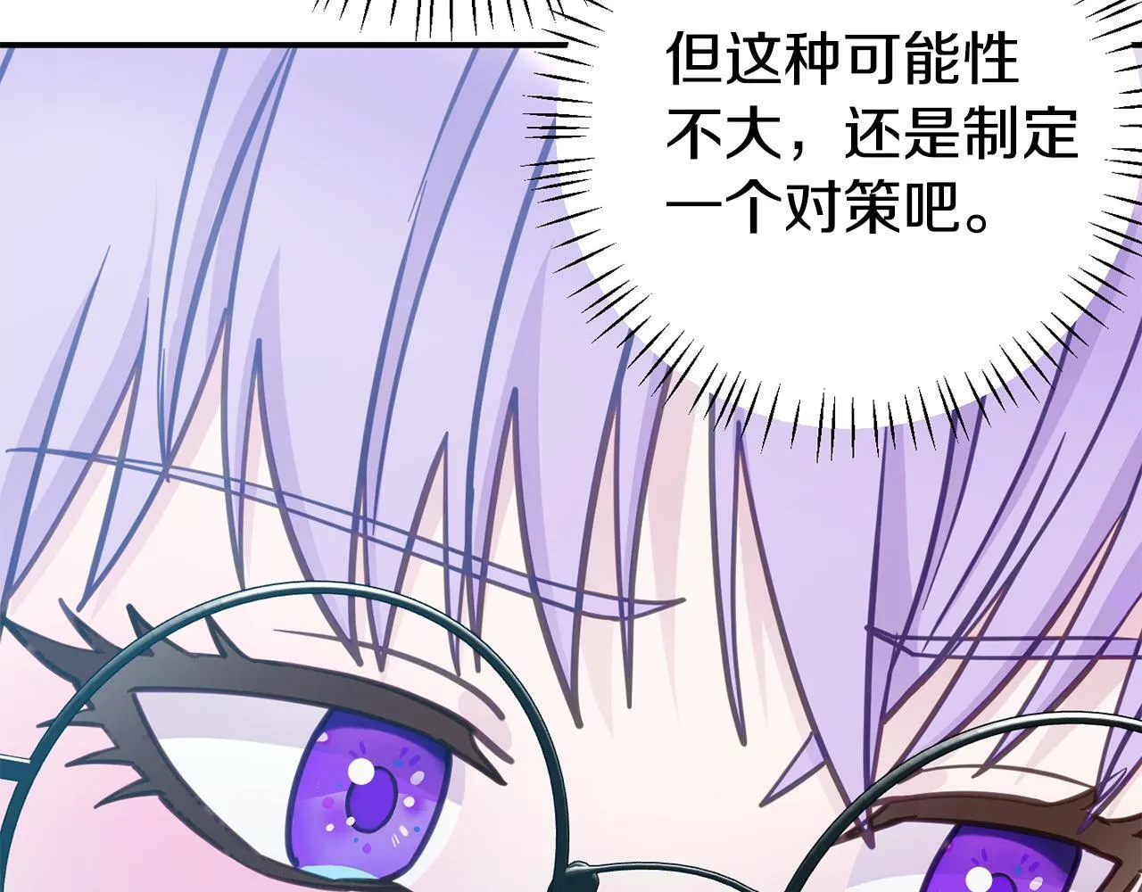 第6话 莫名不顺 第30页