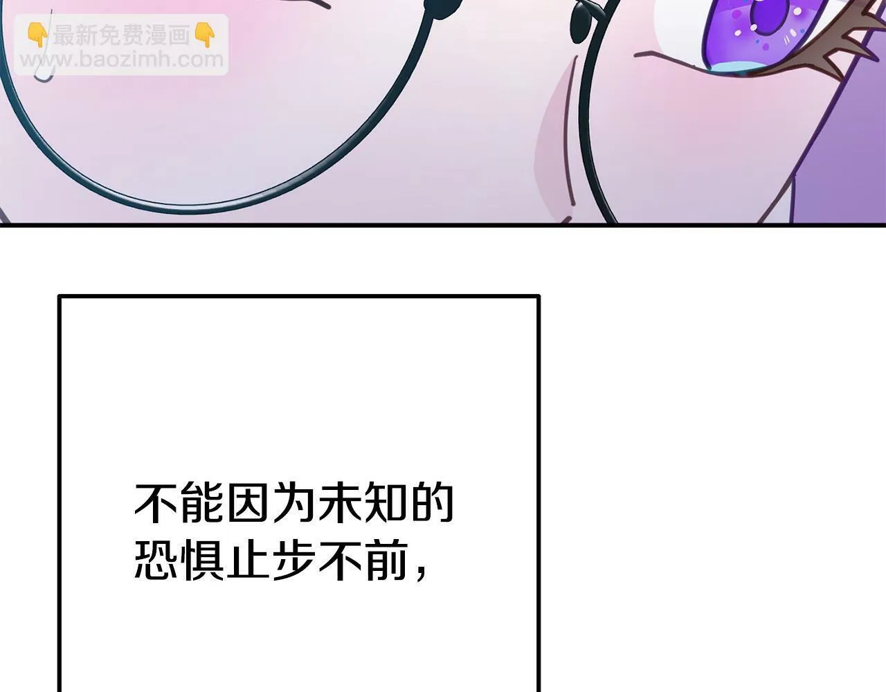 第6话 莫名不顺 第31页