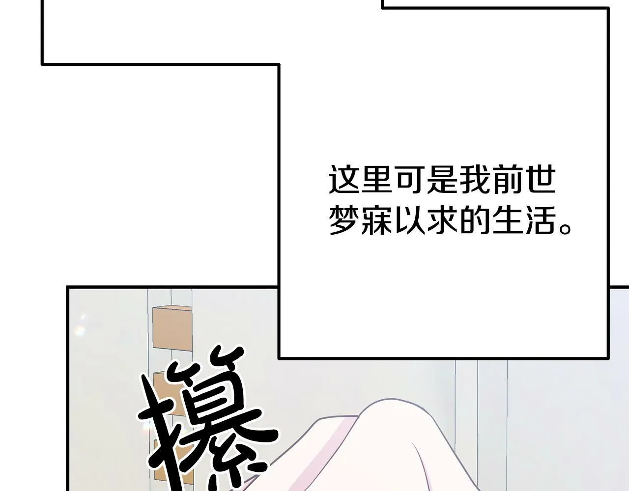 第6话 莫名不顺 第32页