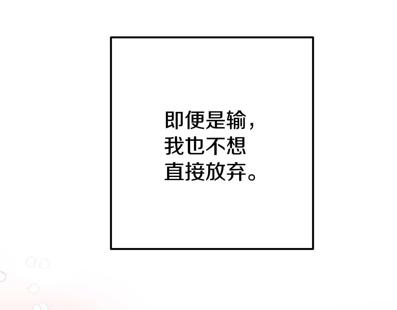 第6话 莫名不顺 第35页