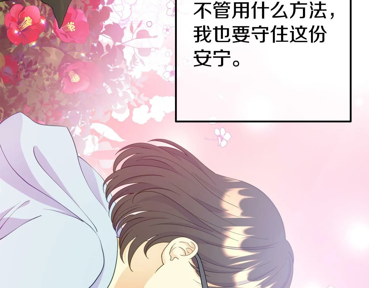 第6话 莫名不顺 第37页