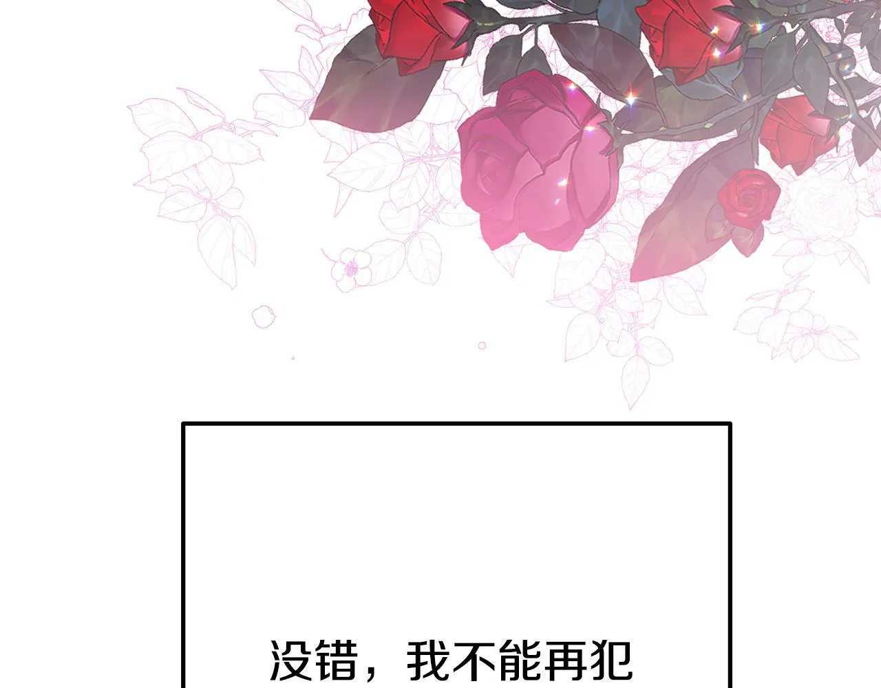 第6话 莫名不顺 第41页