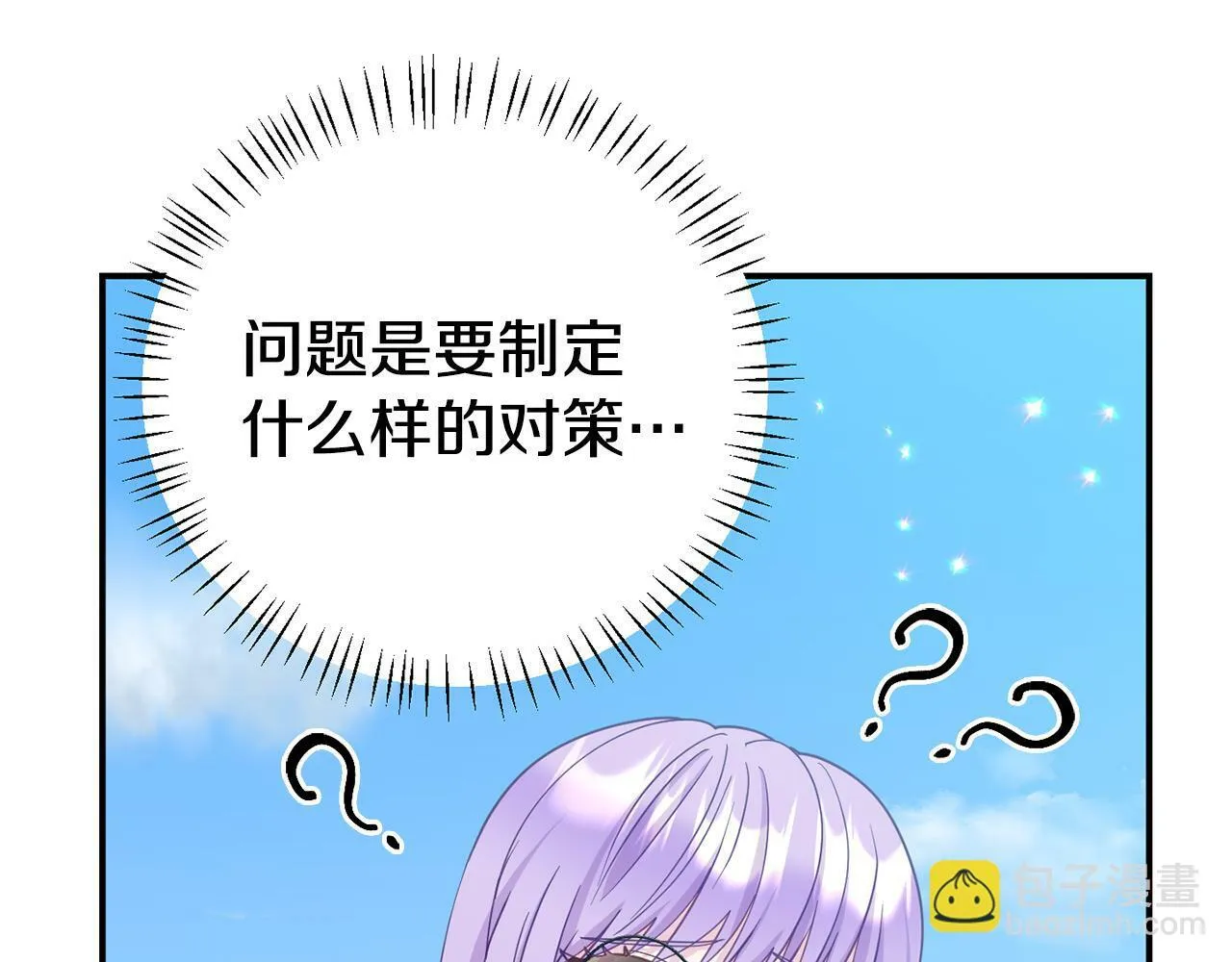 第6话 莫名不顺 第44页
