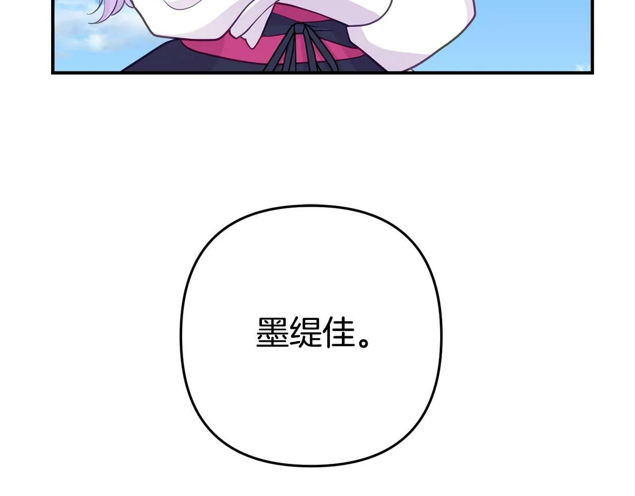 第6话 莫名不顺 第46页