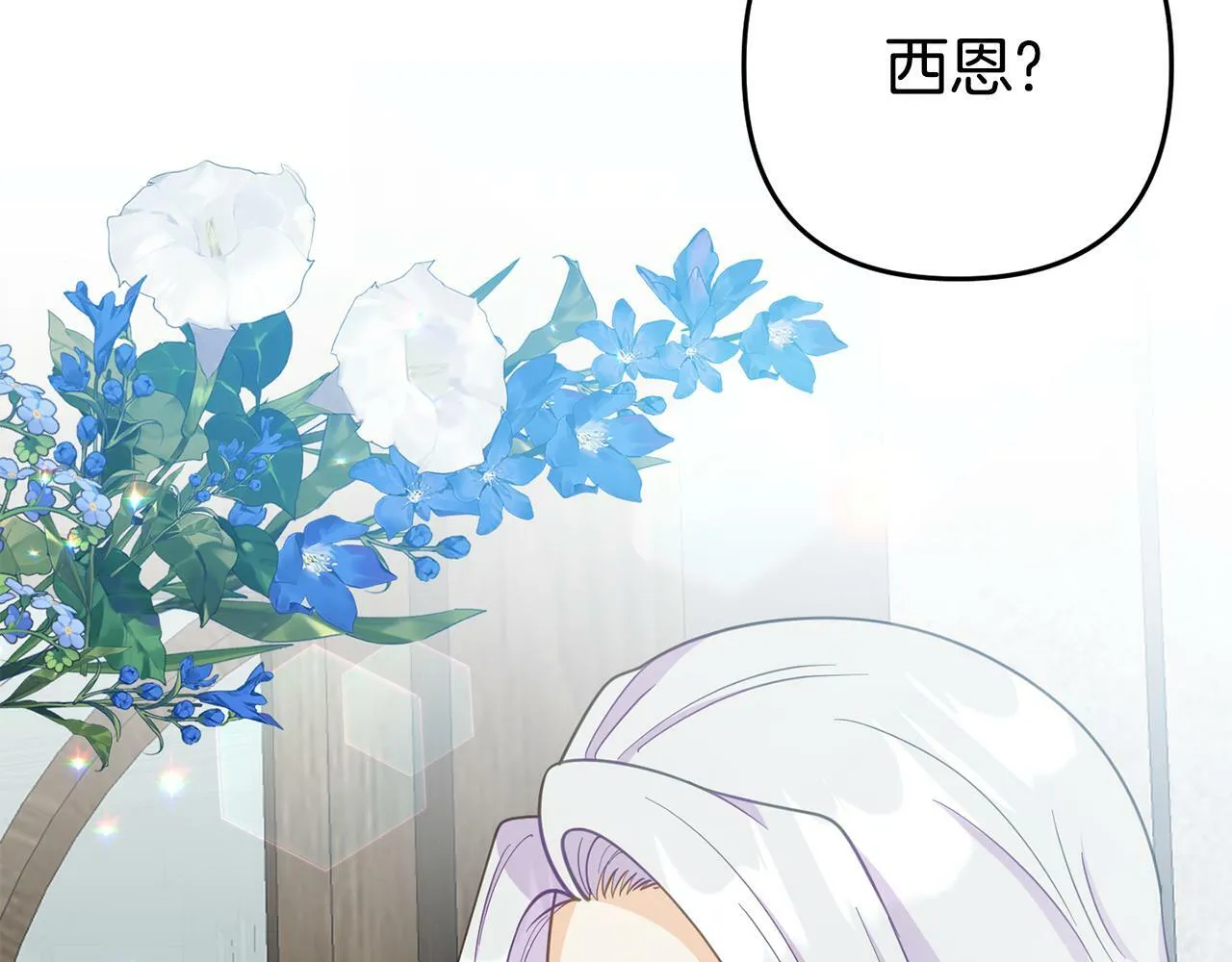 第6话 莫名不顺 第52页