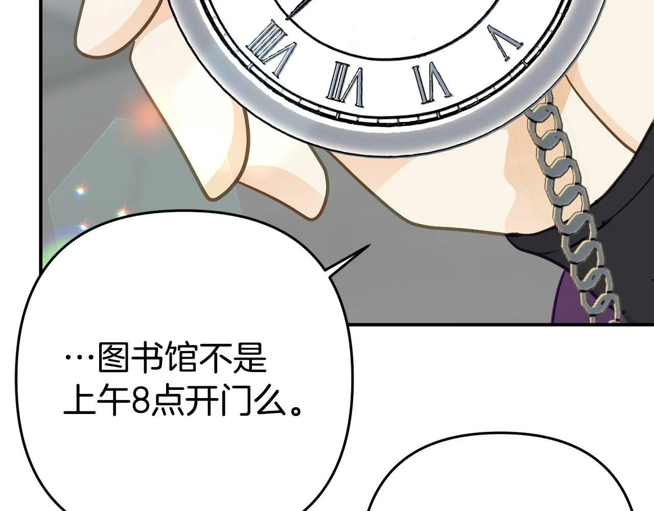 第6话 莫名不顺 第57页
