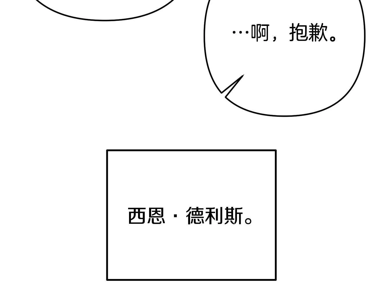 第6话 莫名不顺 第58页