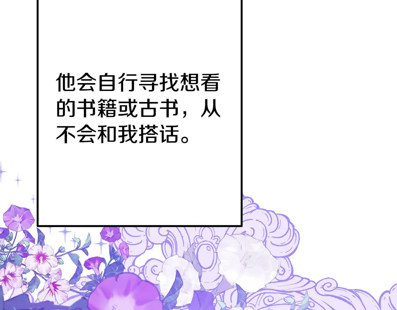 第6话 莫名不顺 第61页