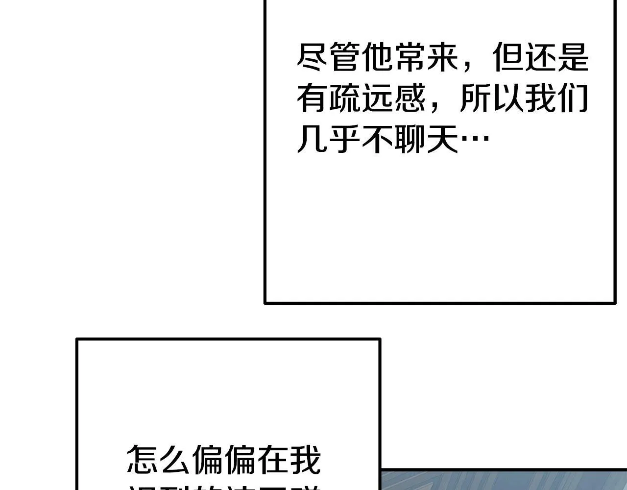 第6话 莫名不顺 第66页