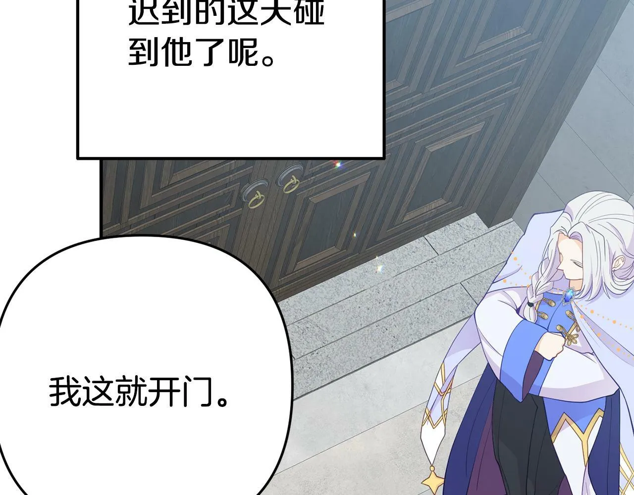 第6话 莫名不顺 第67页