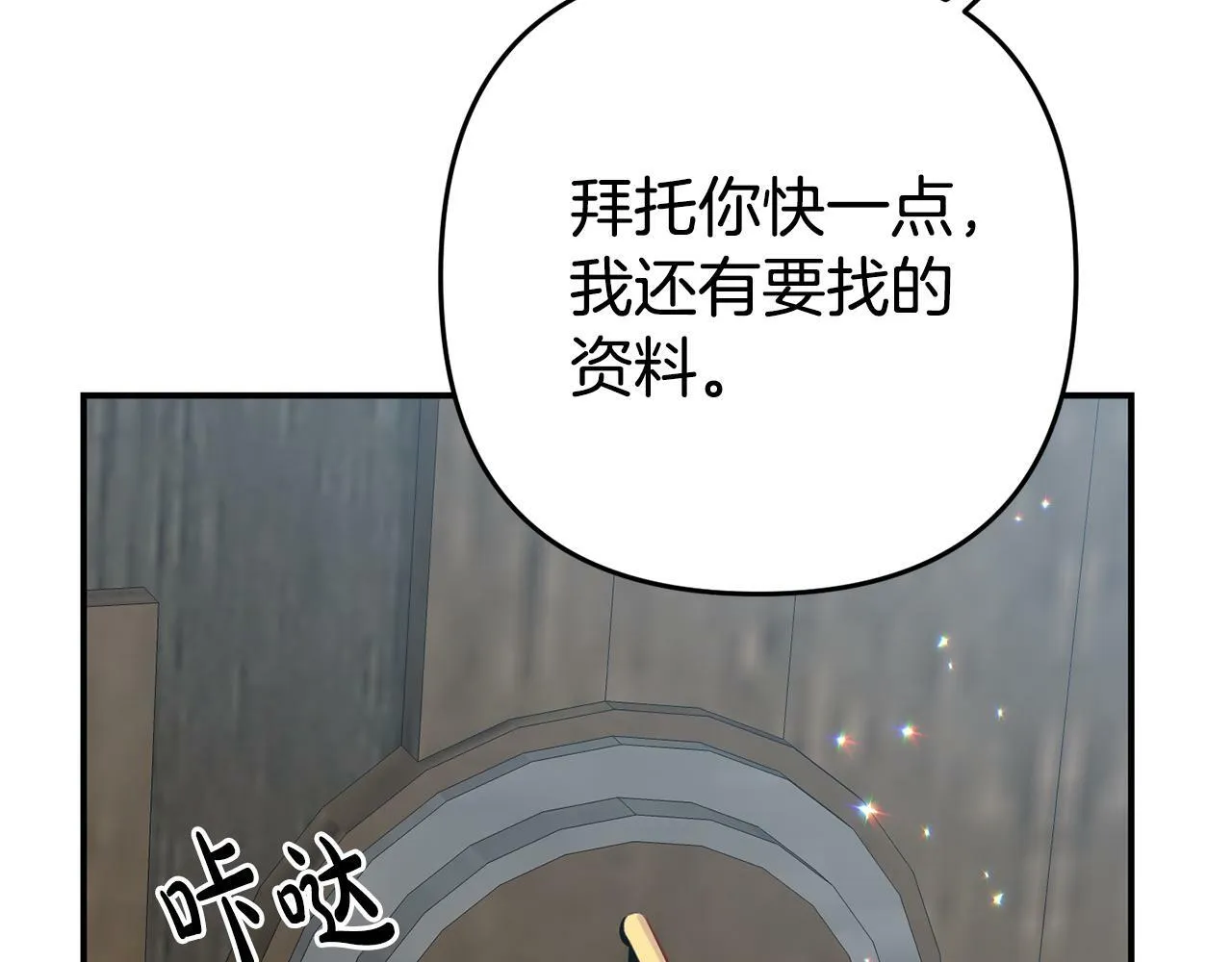 第6话 莫名不顺 第69页