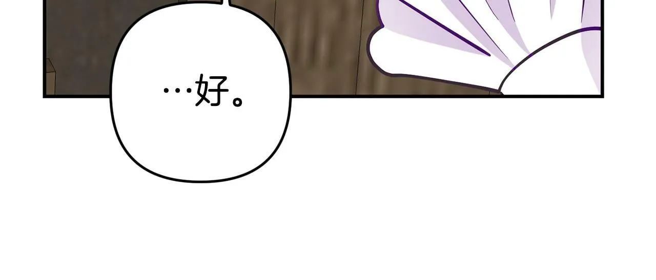 第6话 莫名不顺 第71页