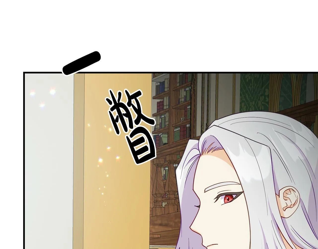 第6话 莫名不顺 第72页