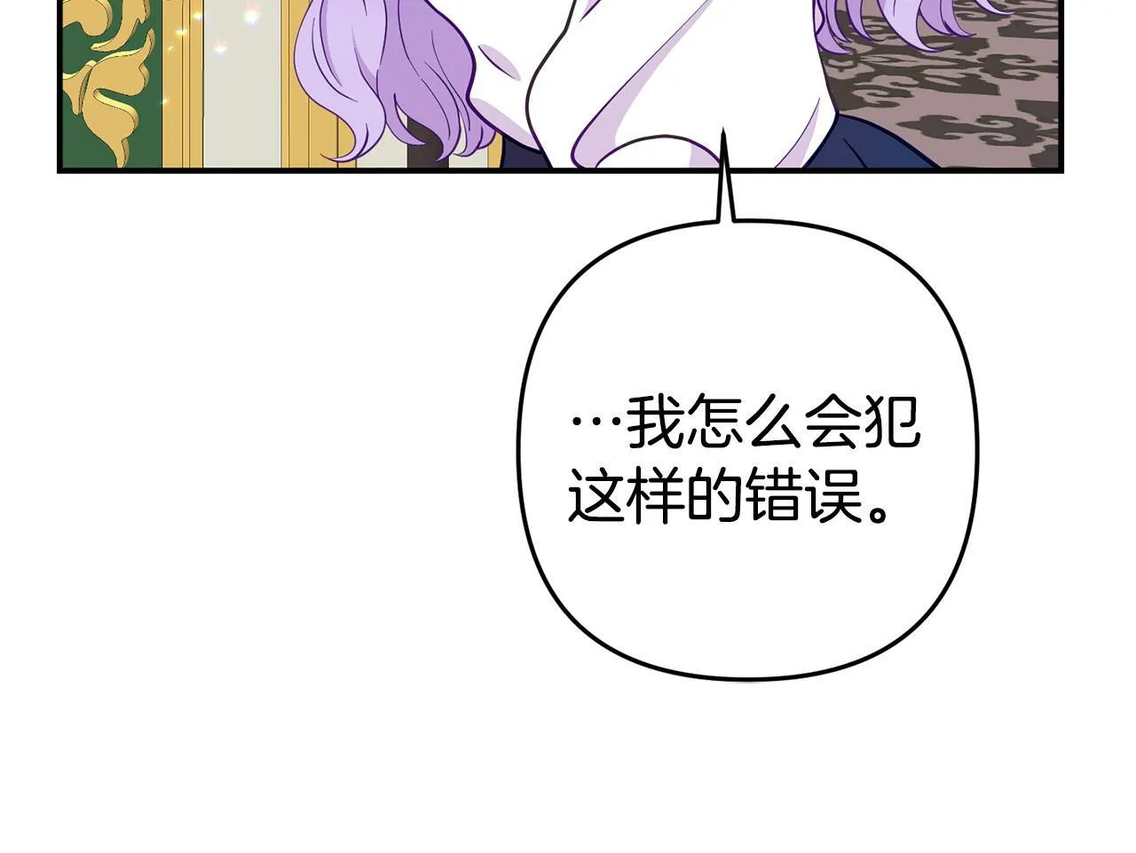 第6话 莫名不顺 第78页