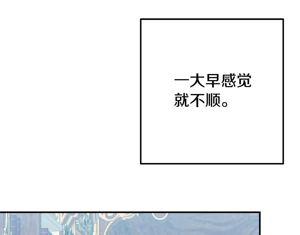 第6话 莫名不顺 第79页