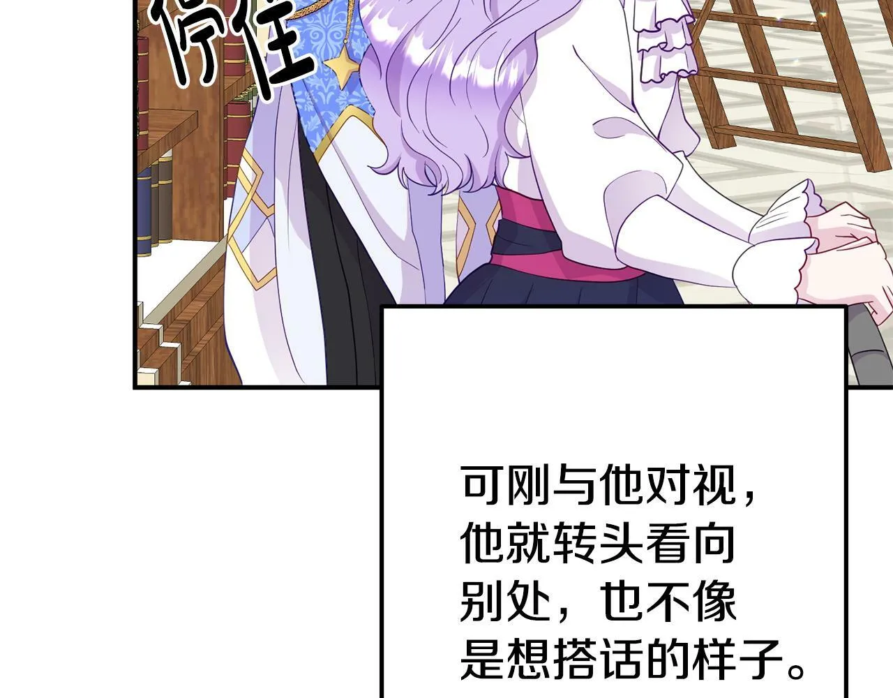 第6话 莫名不顺 第83页