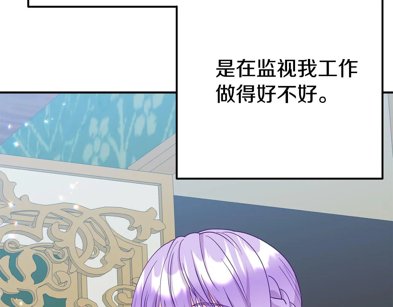 第6话 莫名不顺 第85页
