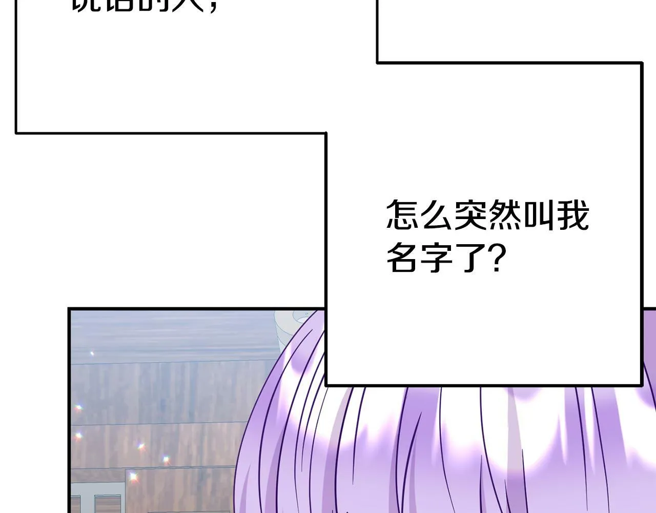 第6话 莫名不顺 第91页
