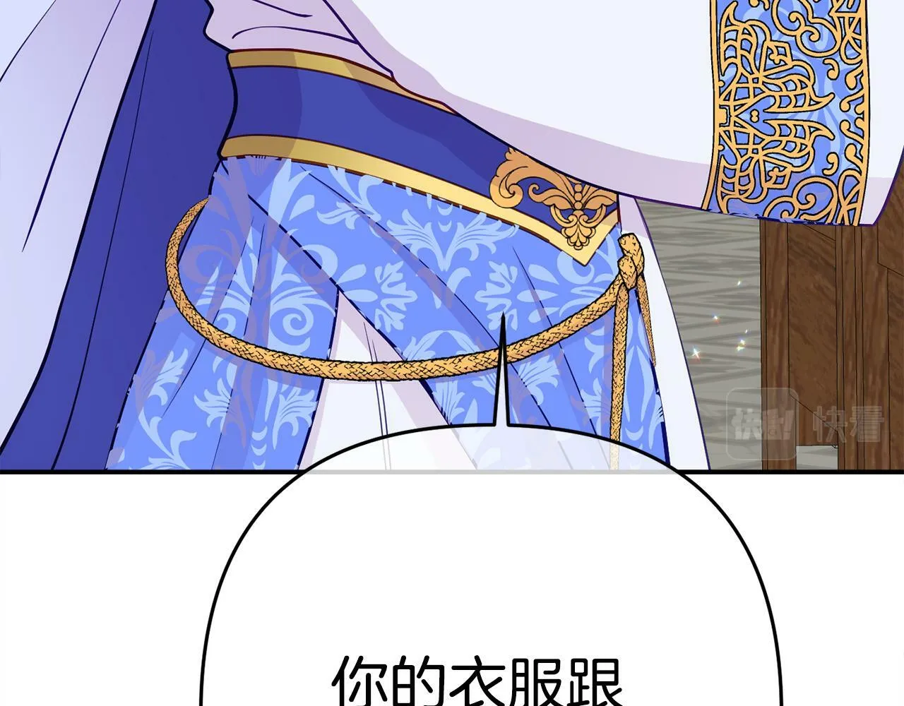 第6话 莫名不顺 第99页