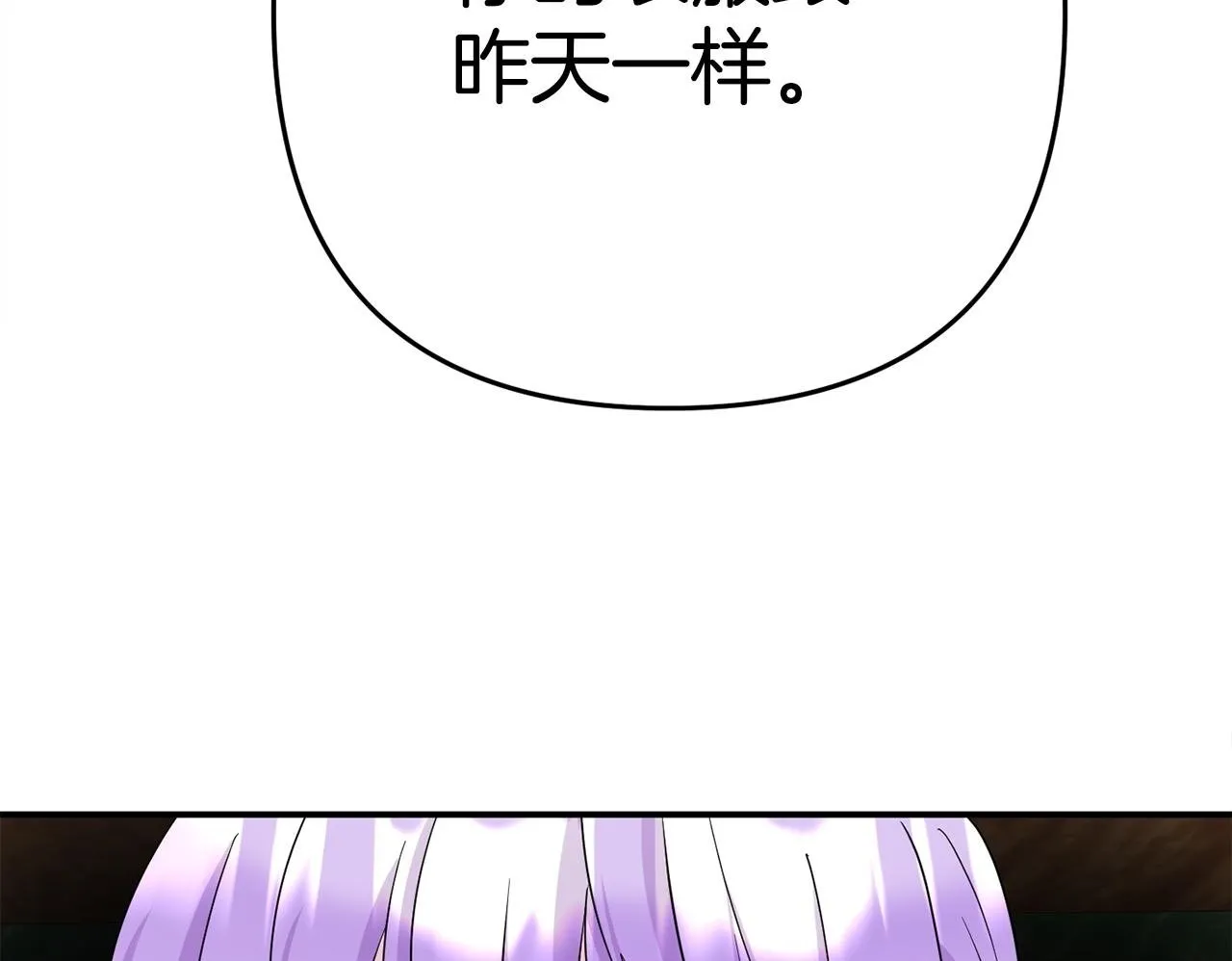 第6话 莫名不顺 第100页