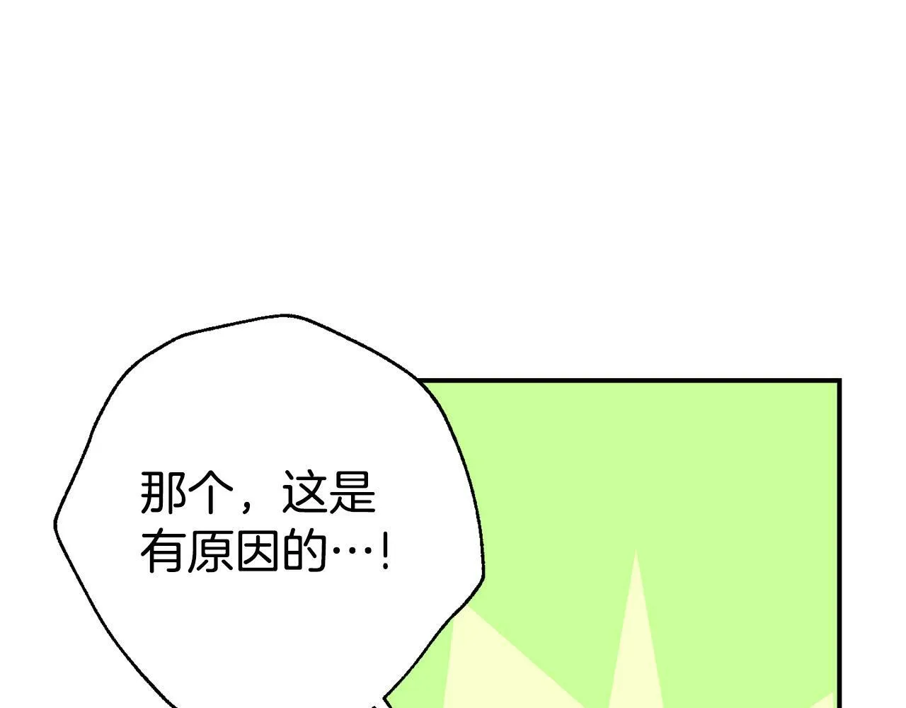 第6话 莫名不顺 第103页