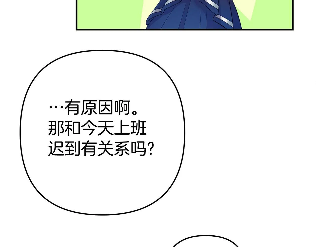 第6话 莫名不顺 第105页