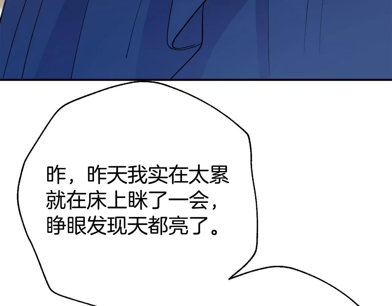 第6话 莫名不顺 第108页