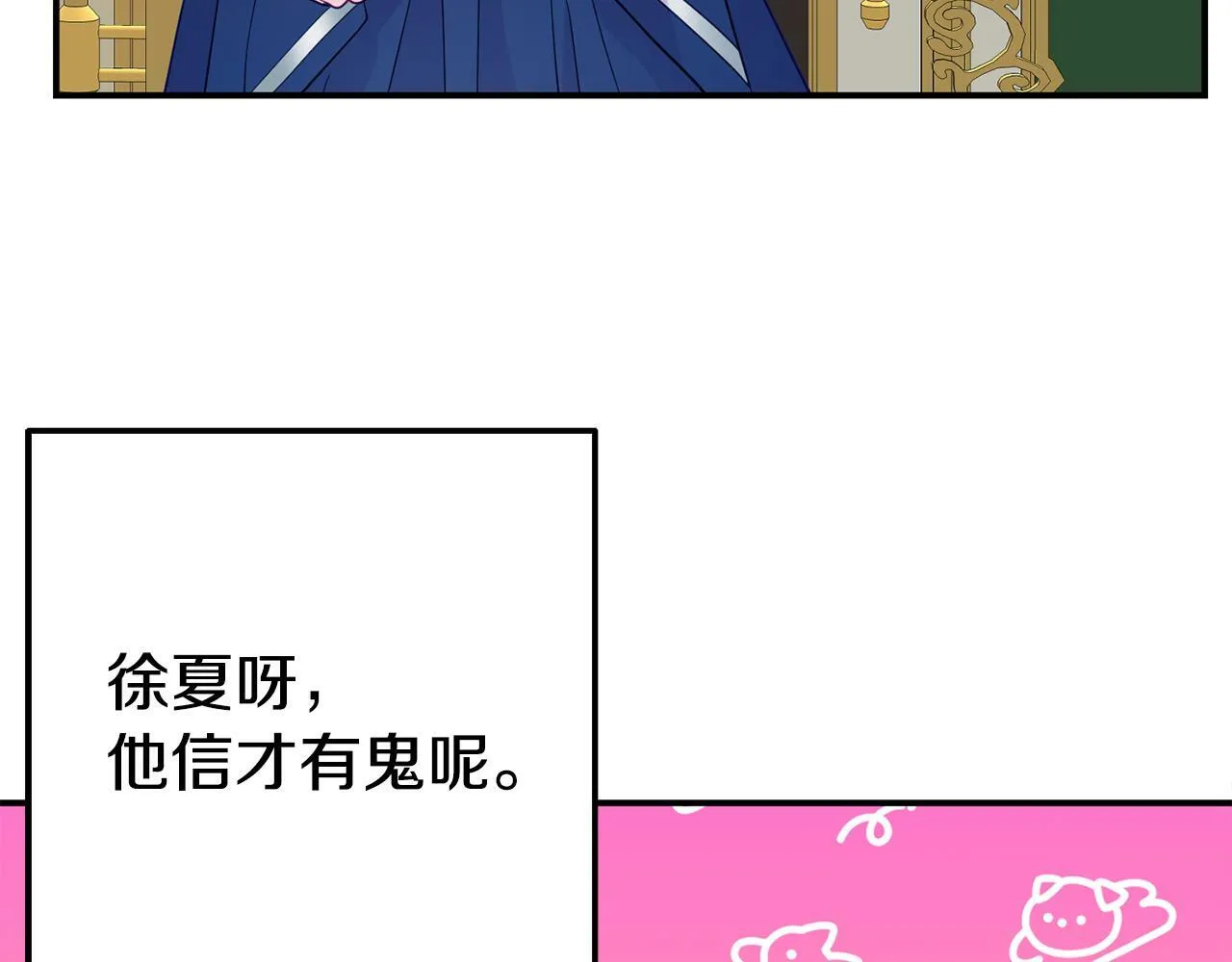 第6话 莫名不顺 第111页