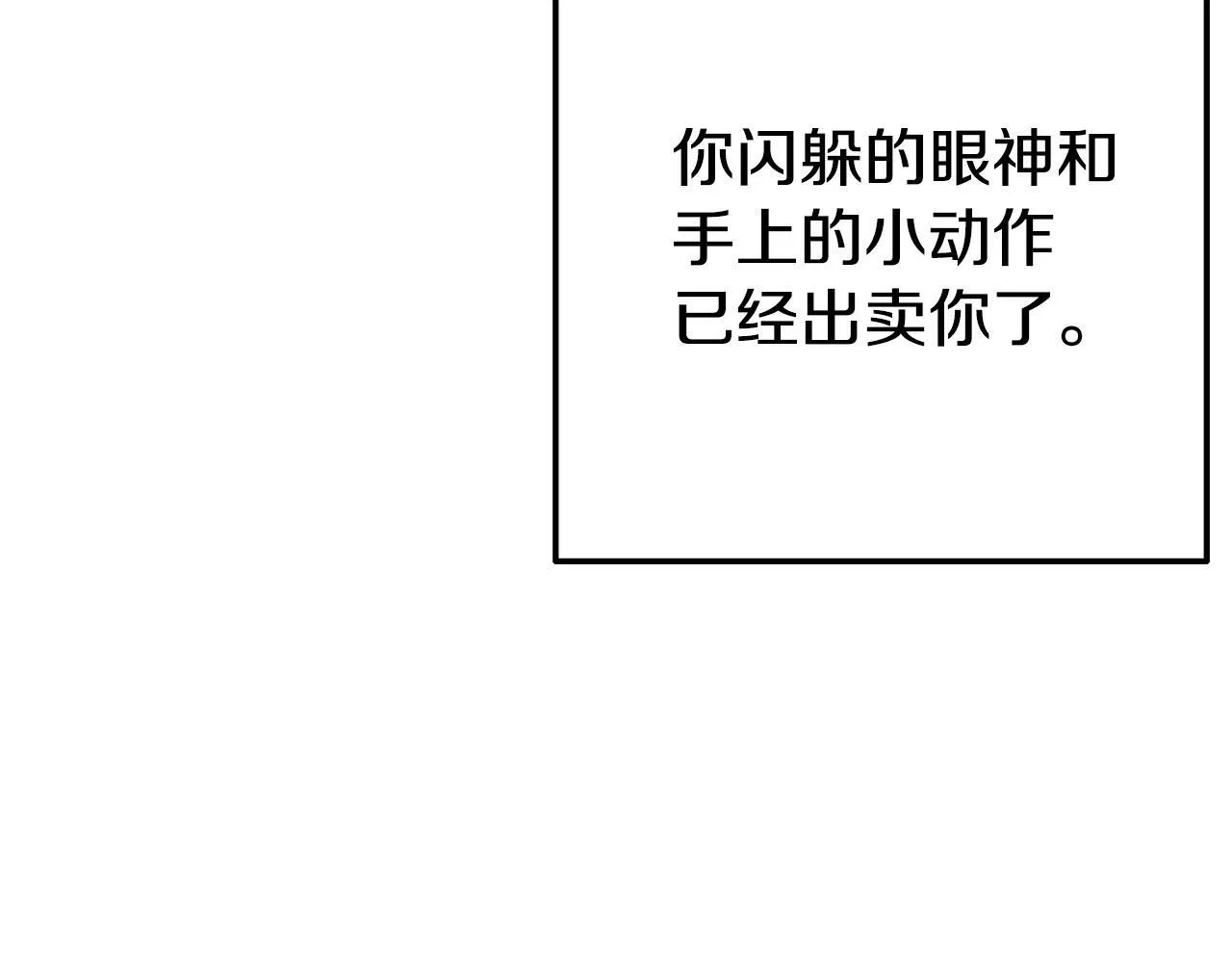 第6话 莫名不顺 第113页