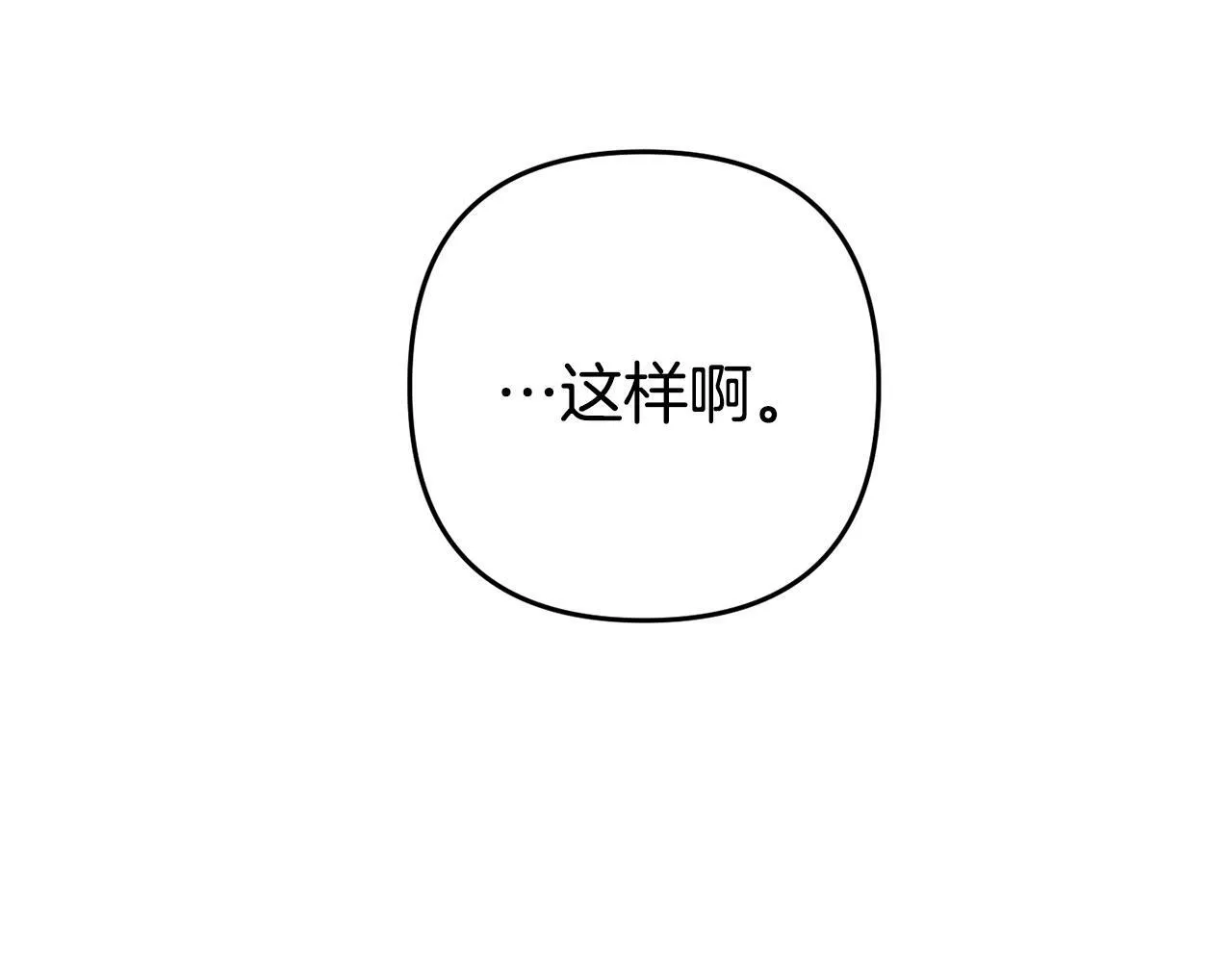 第6话 莫名不顺 第114页