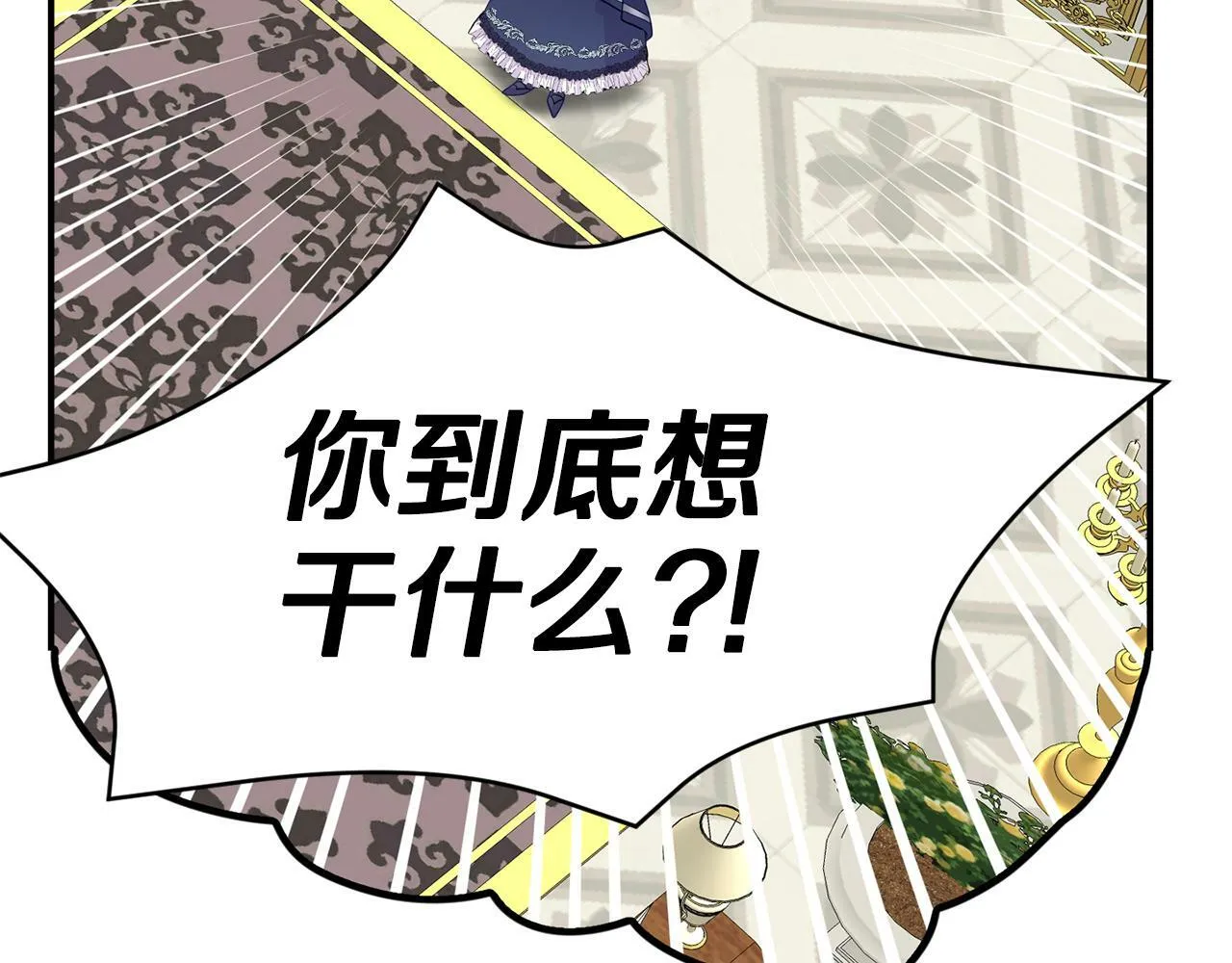 第6话 莫名不顺 第122页