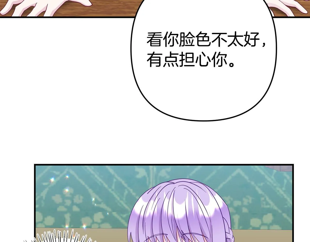 第6话 莫名不顺 第125页
