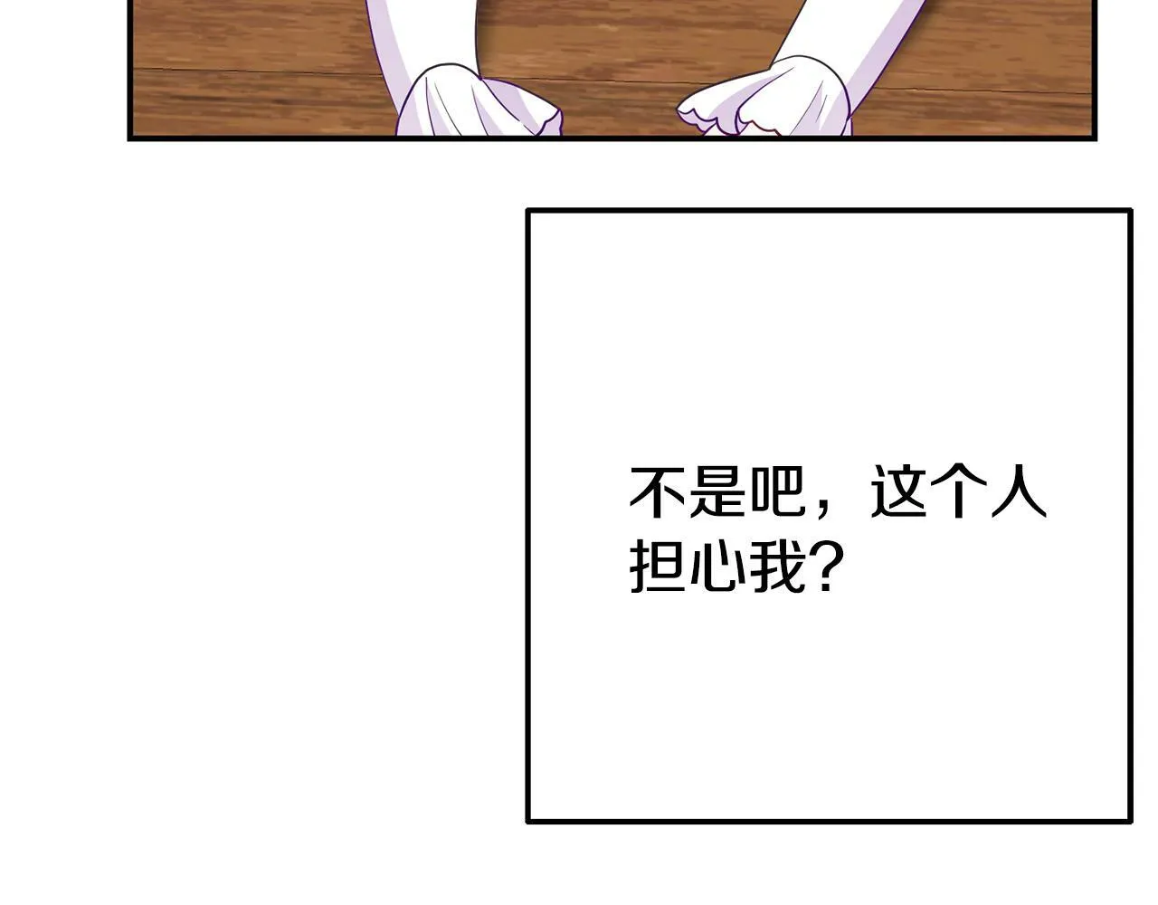 第6话 莫名不顺 第127页