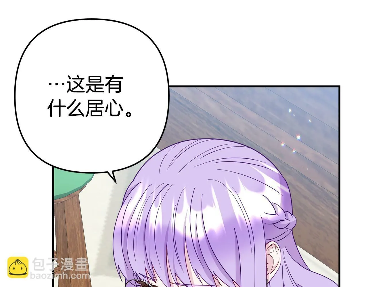 第6话 莫名不顺 第129页