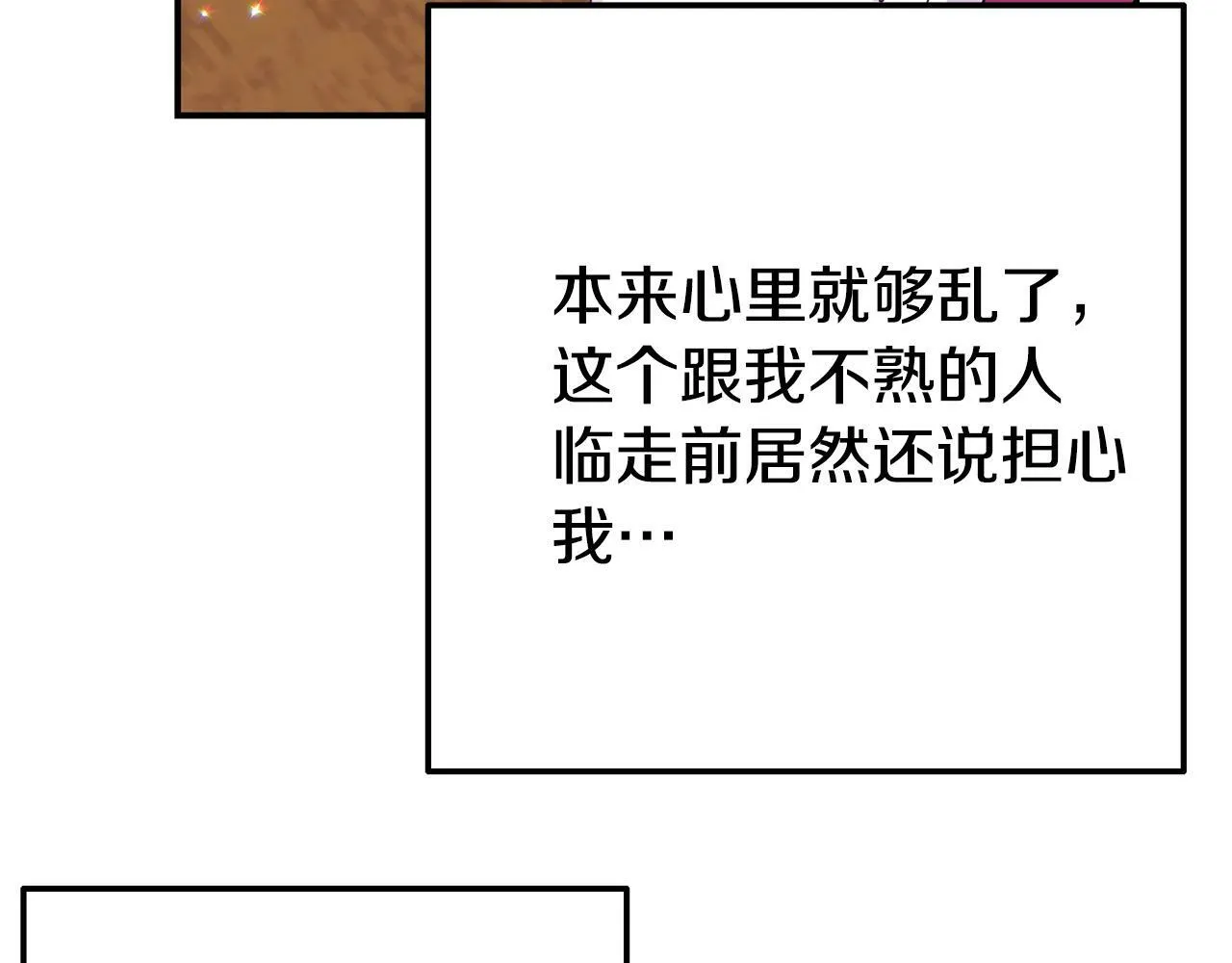 第6话 莫名不顺 第131页