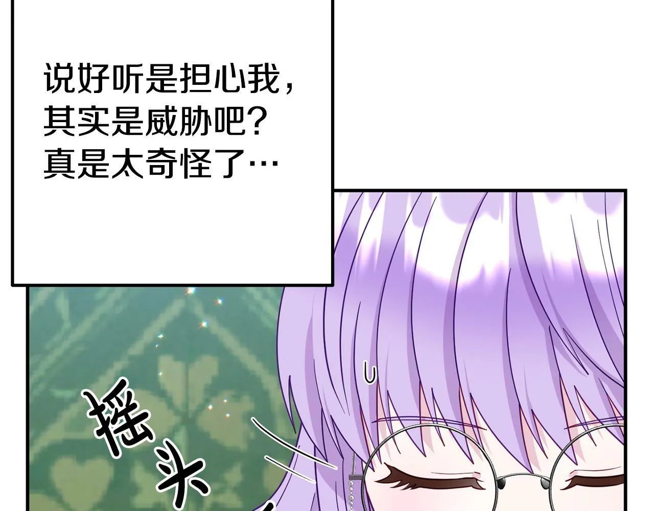 第6话 莫名不顺 第132页