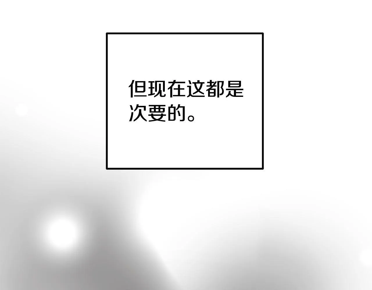 第6话 莫名不顺 第137页