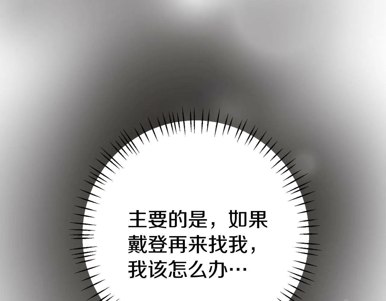 第6话 莫名不顺 第138页
