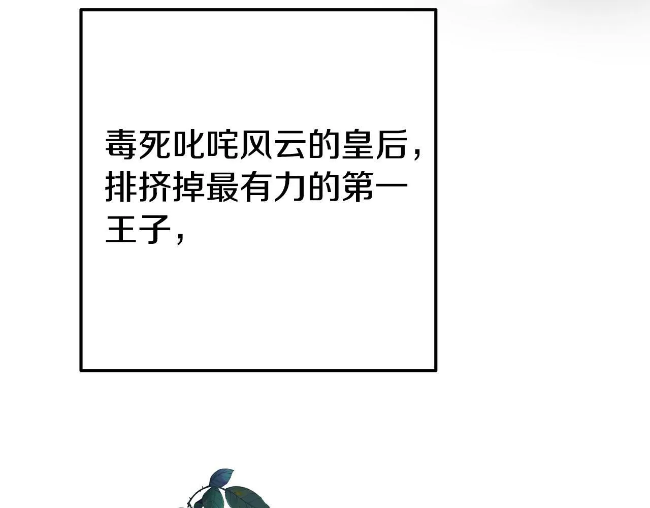 第6话 莫名不顺 第140页