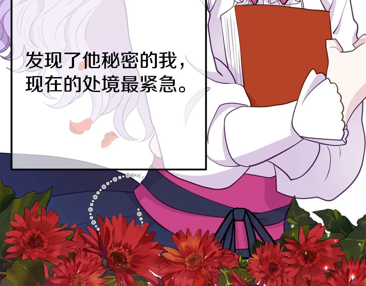 第6话 莫名不顺 第145页