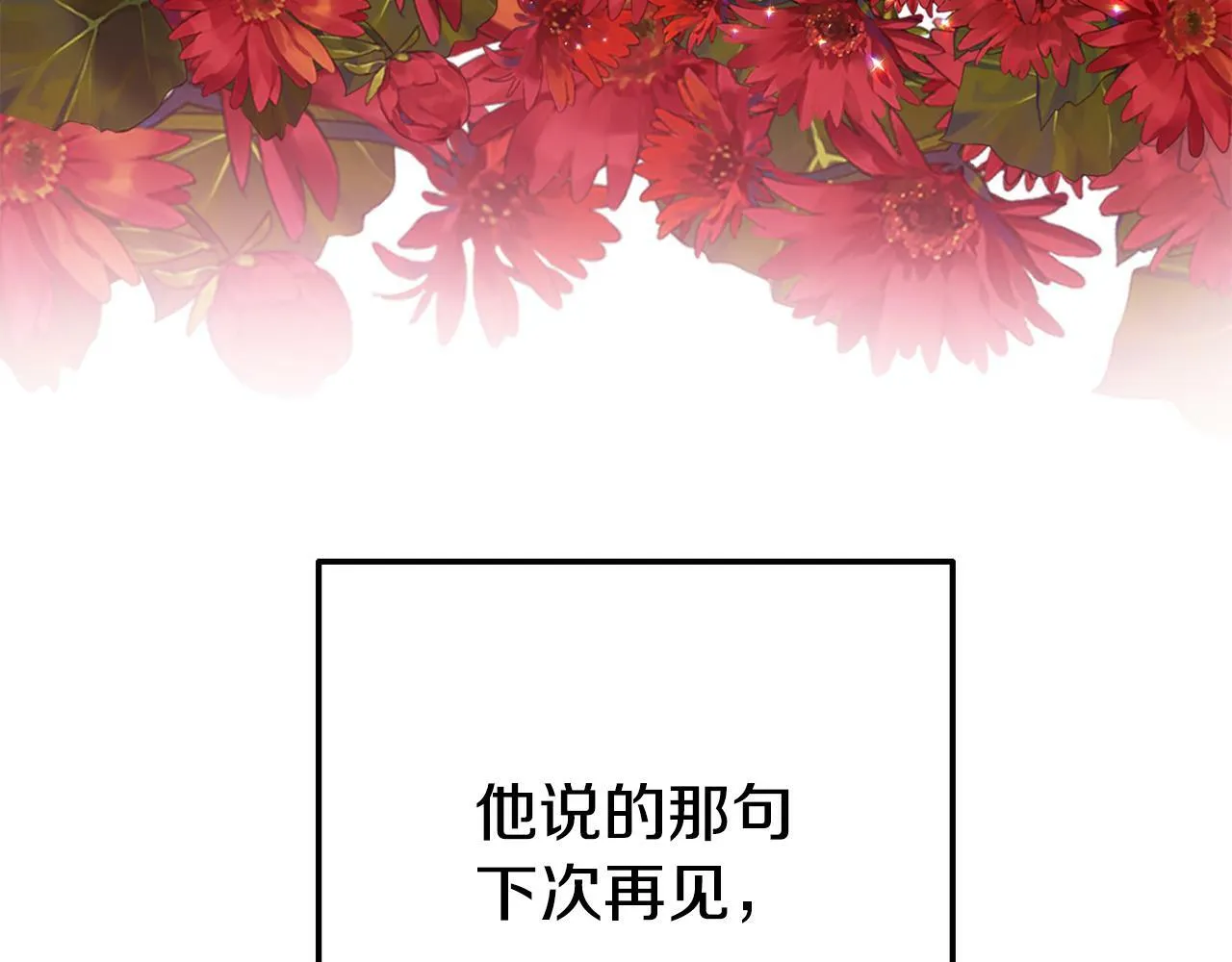第6话 莫名不顺 第146页