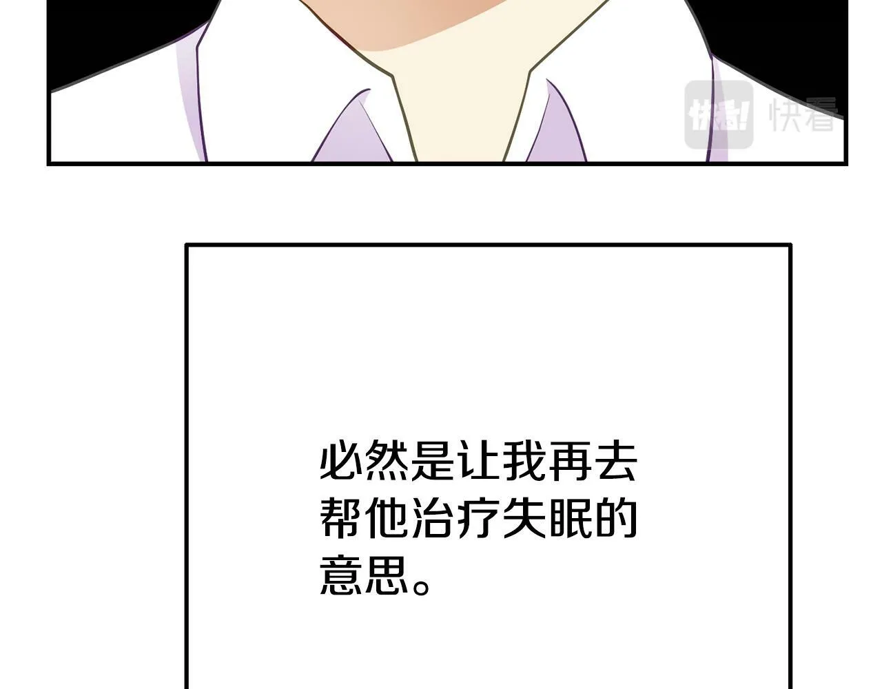 第6话 莫名不顺 第148页
